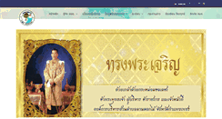 Desktop Screenshot of landokmai.go.th